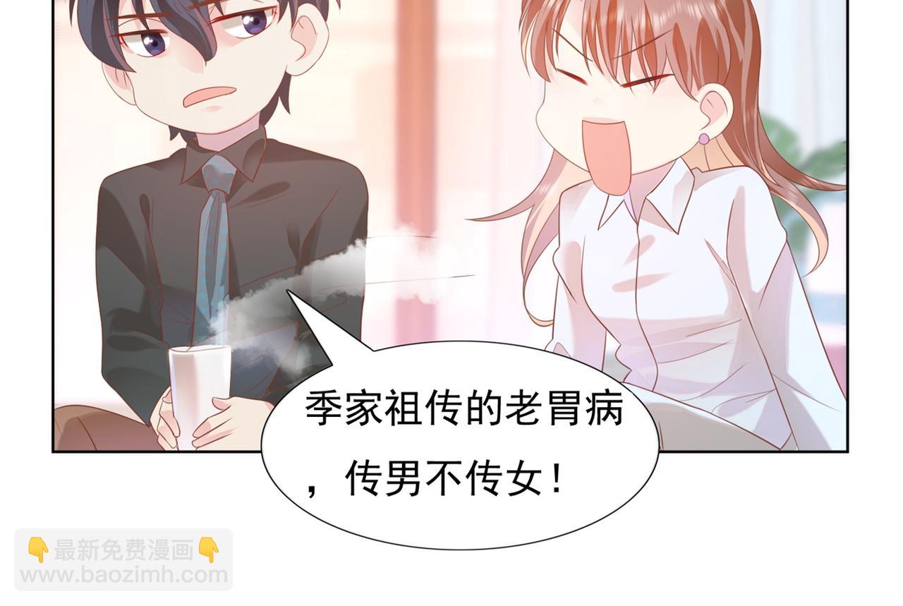 此情渺渺，終於寵到你 - 第22話 我是真心喜歡他(1/2) - 1