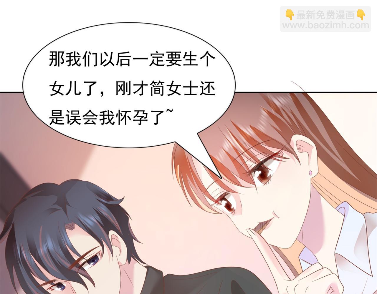 此情渺渺，終於寵到你 - 第22話 我是真心喜歡他(1/2) - 2