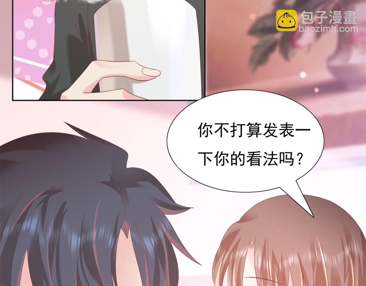 此情渺渺，終於寵到你 - 第22話 我是真心喜歡他(1/2) - 6