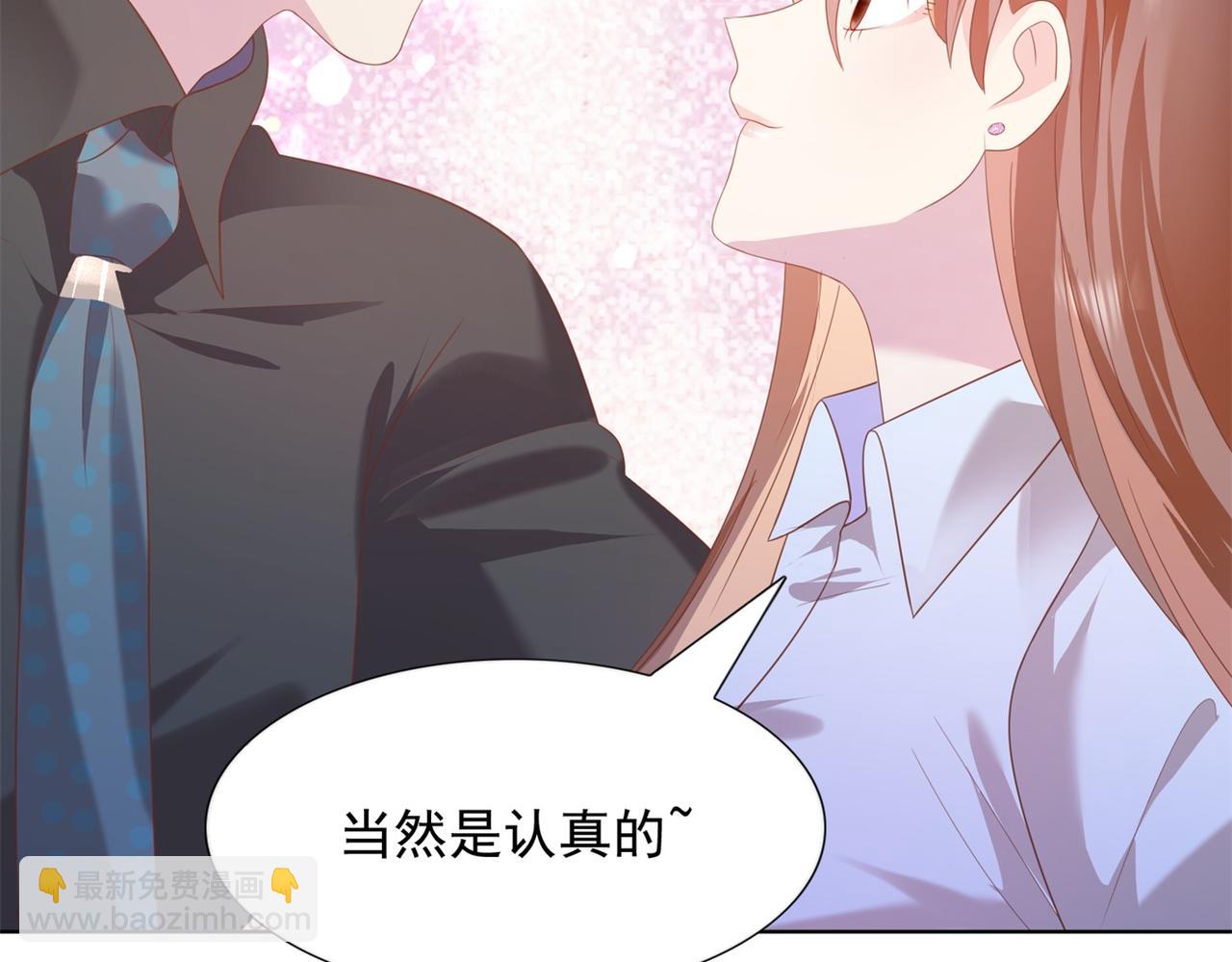 此情渺渺，終於寵到你 - 第22話 我是真心喜歡他(1/2) - 2