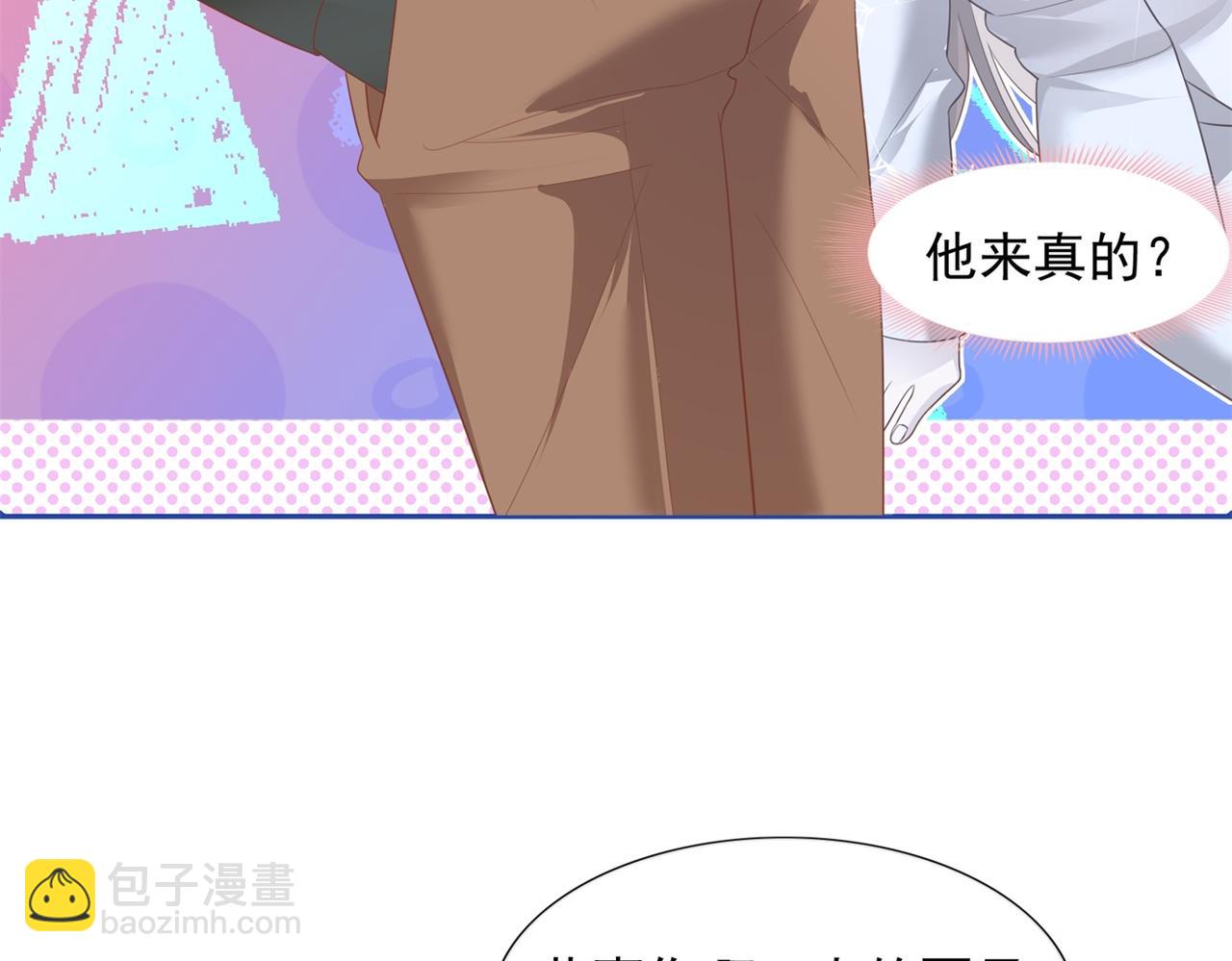 此情渺渺，終於寵到你 - 第22話 我是真心喜歡他(2/2) - 3