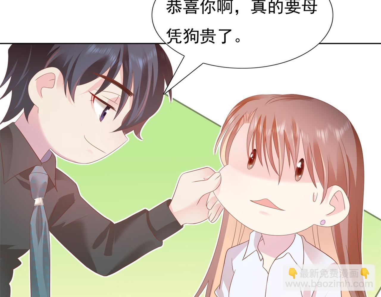 此情渺渺，終於寵到你 - 第22話 我是真心喜歡他(2/2) - 4