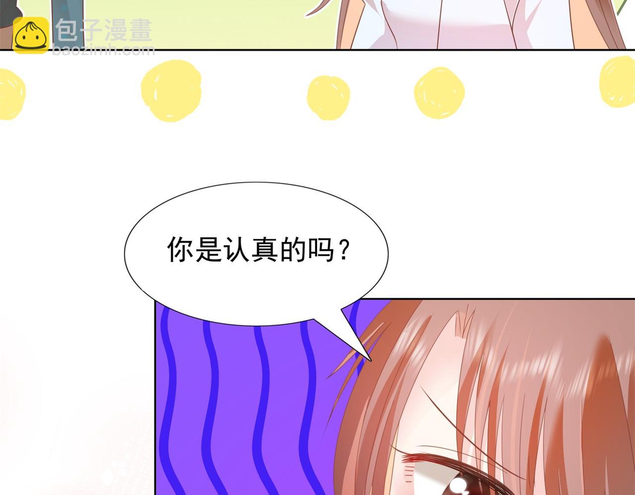 此情渺渺，終於寵到你 - 第22話 我是真心喜歡他(2/2) - 5