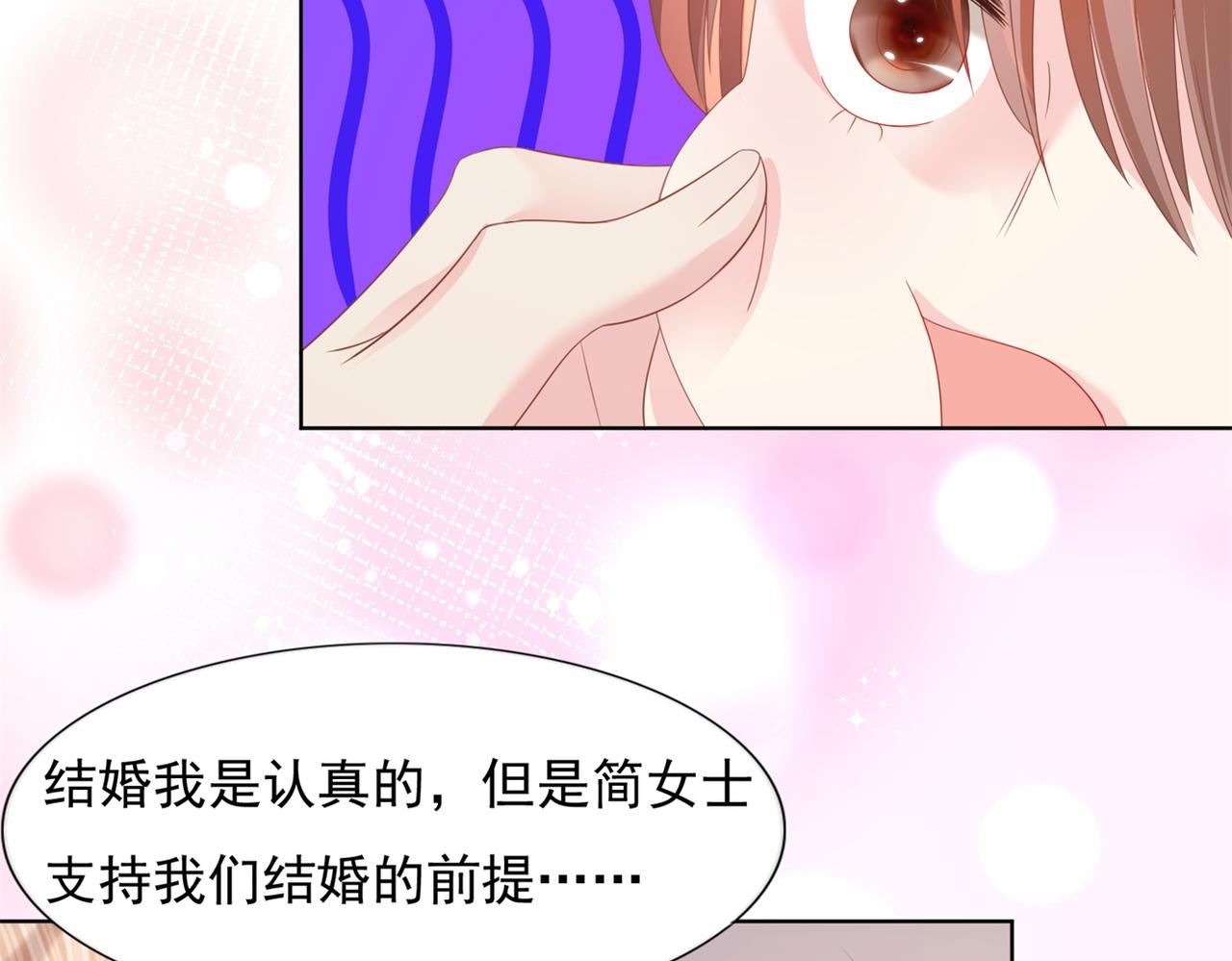 此情渺渺，終於寵到你 - 第22話 我是真心喜歡他(2/2) - 6