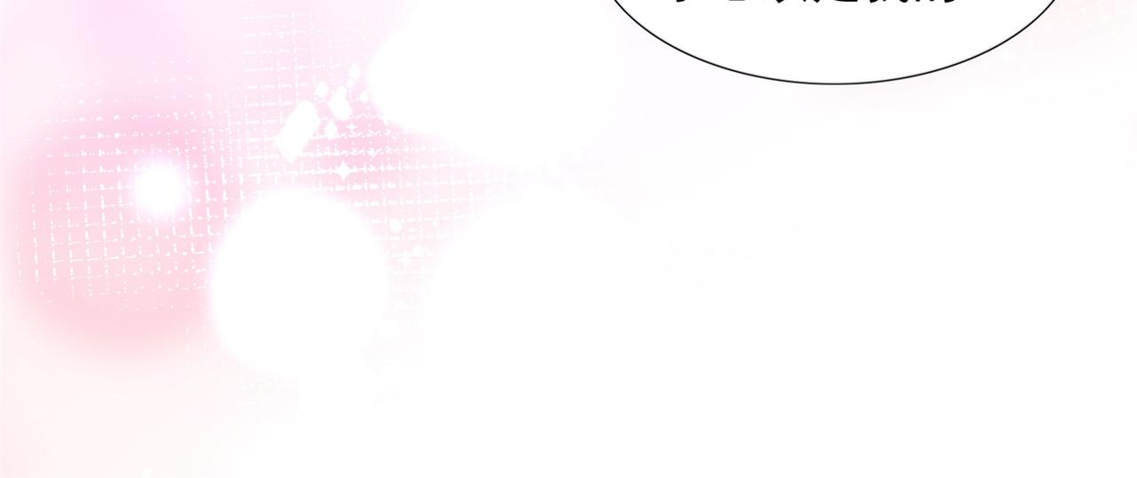 此情渺渺，終於寵到你 - 第22話 我是真心喜歡他(2/2) - 2