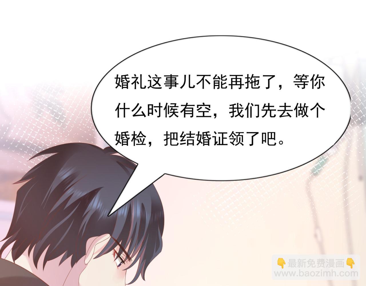 此情渺渺，終於寵到你 - 第22話 我是真心喜歡他(2/2) - 3