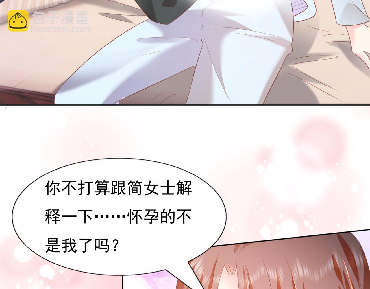 此情渺渺，終於寵到你 - 第22話 我是真心喜歡他(2/2) - 5