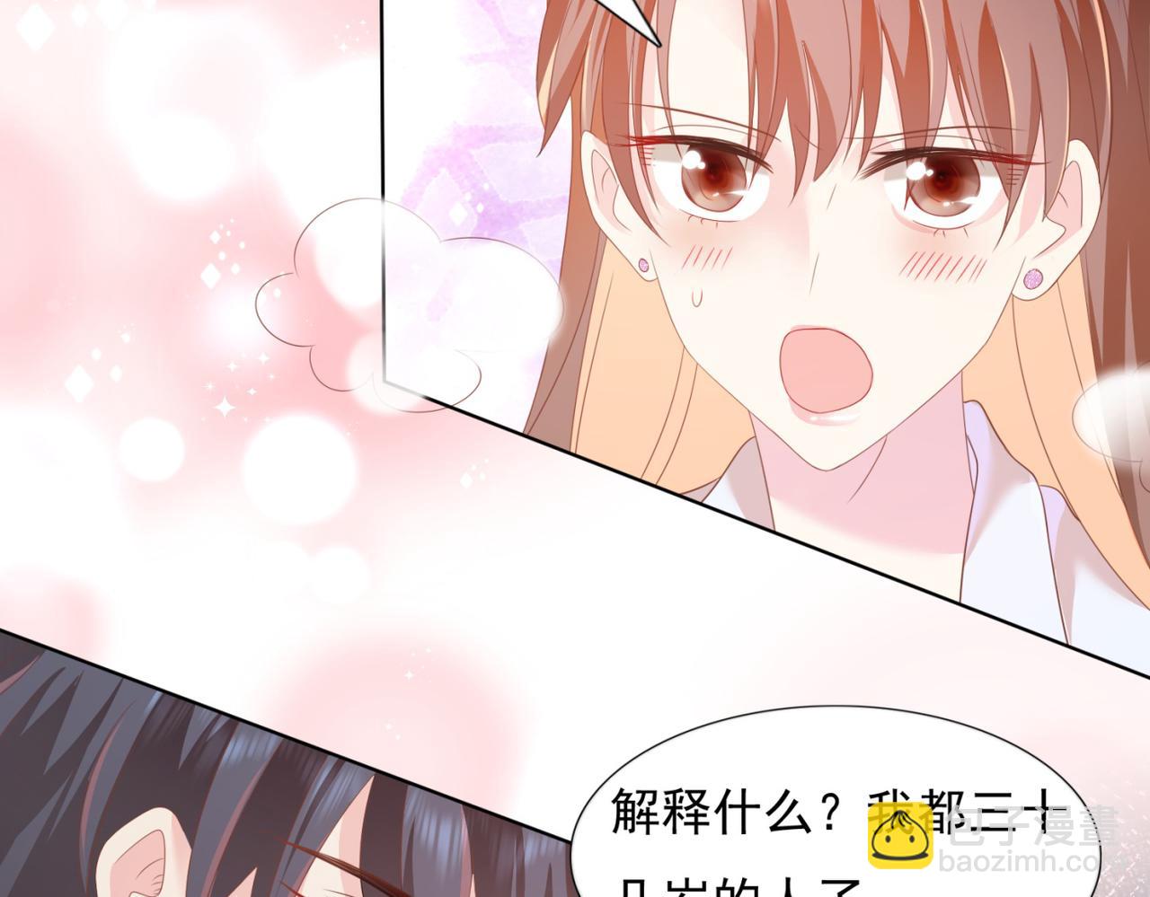 此情渺渺，終於寵到你 - 第22話 我是真心喜歡他(2/2) - 6