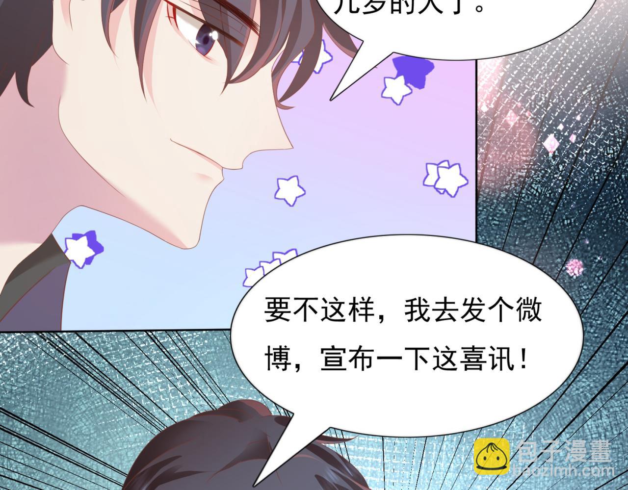 此情渺渺，終於寵到你 - 第22話 我是真心喜歡他(2/2) - 1