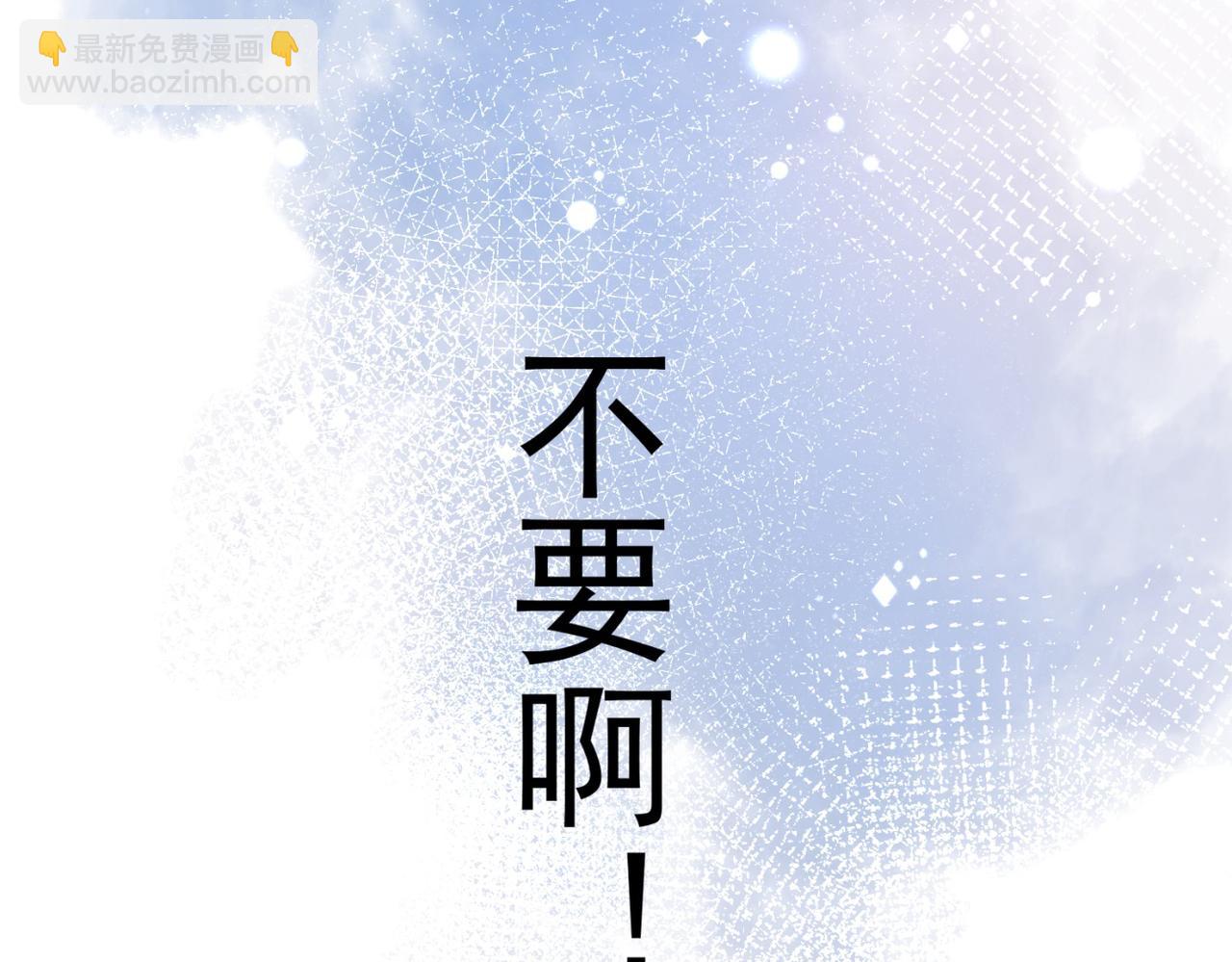 此情渺渺，終於寵到你 - 第22話 我是真心喜歡他(2/2) - 6