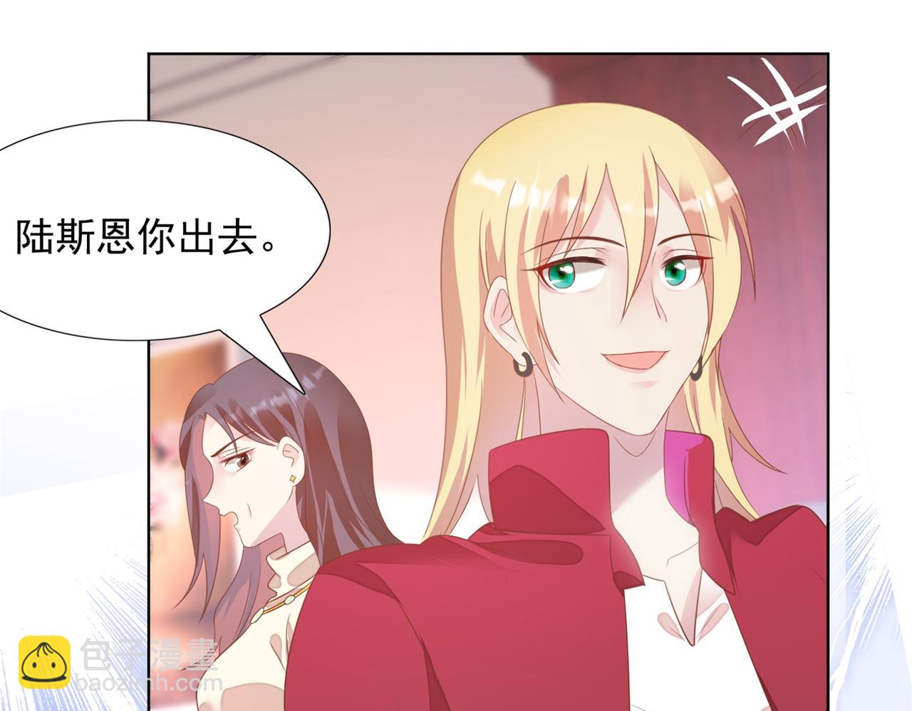 此情渺渺，終於寵到你 - 第22話 我是真心喜歡他(1/2) - 1