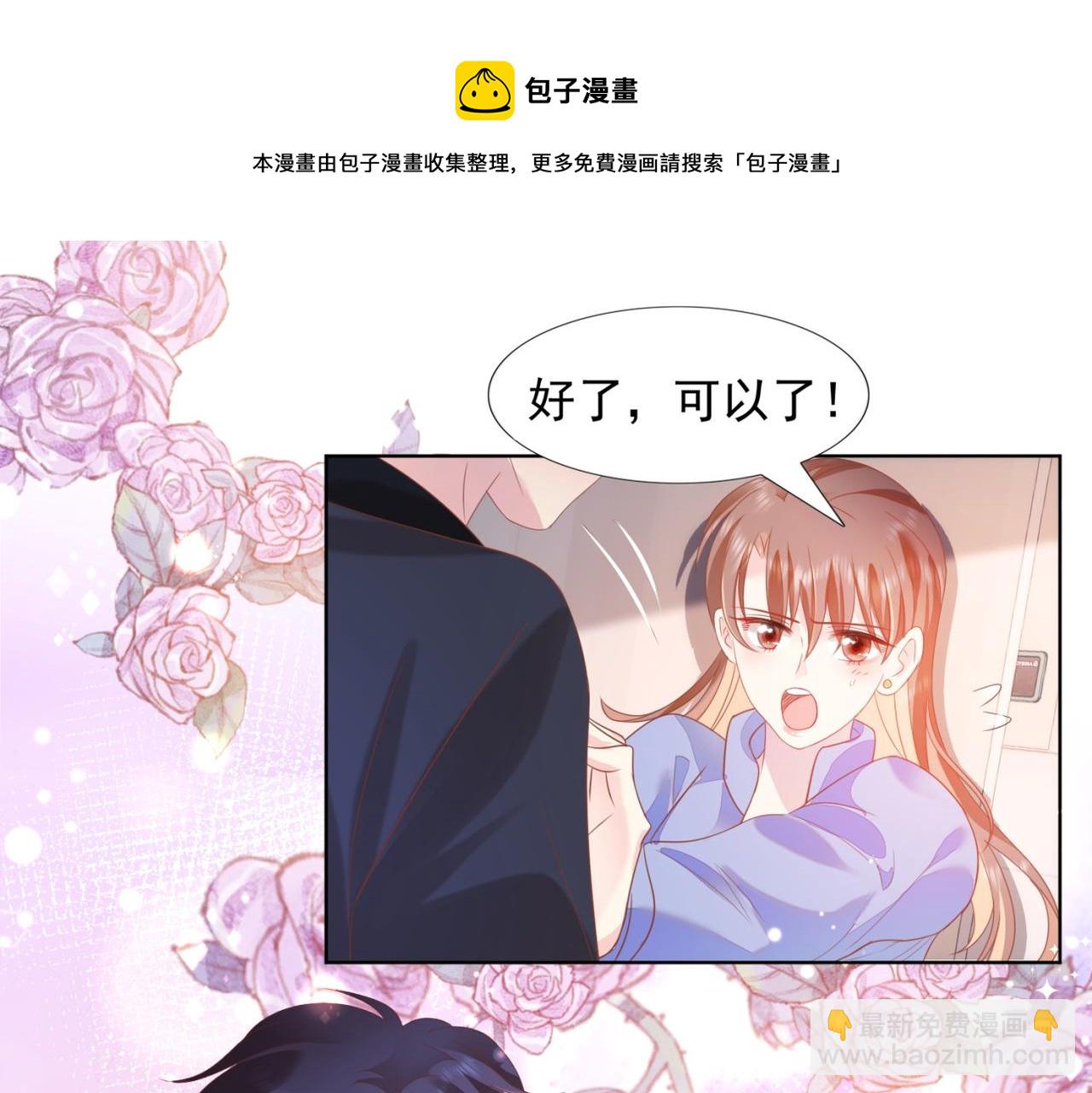 此情渺渺，終於寵到你 - 第24話 溫柔多情又浪漫(1/2) - 7