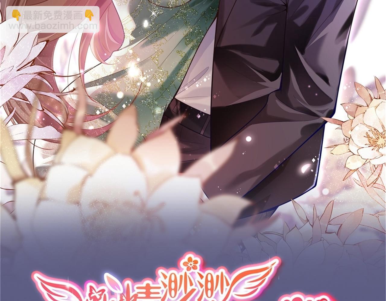 此情渺渺，終於寵到你 - 第24話 溫柔多情又浪漫(1/2) - 2