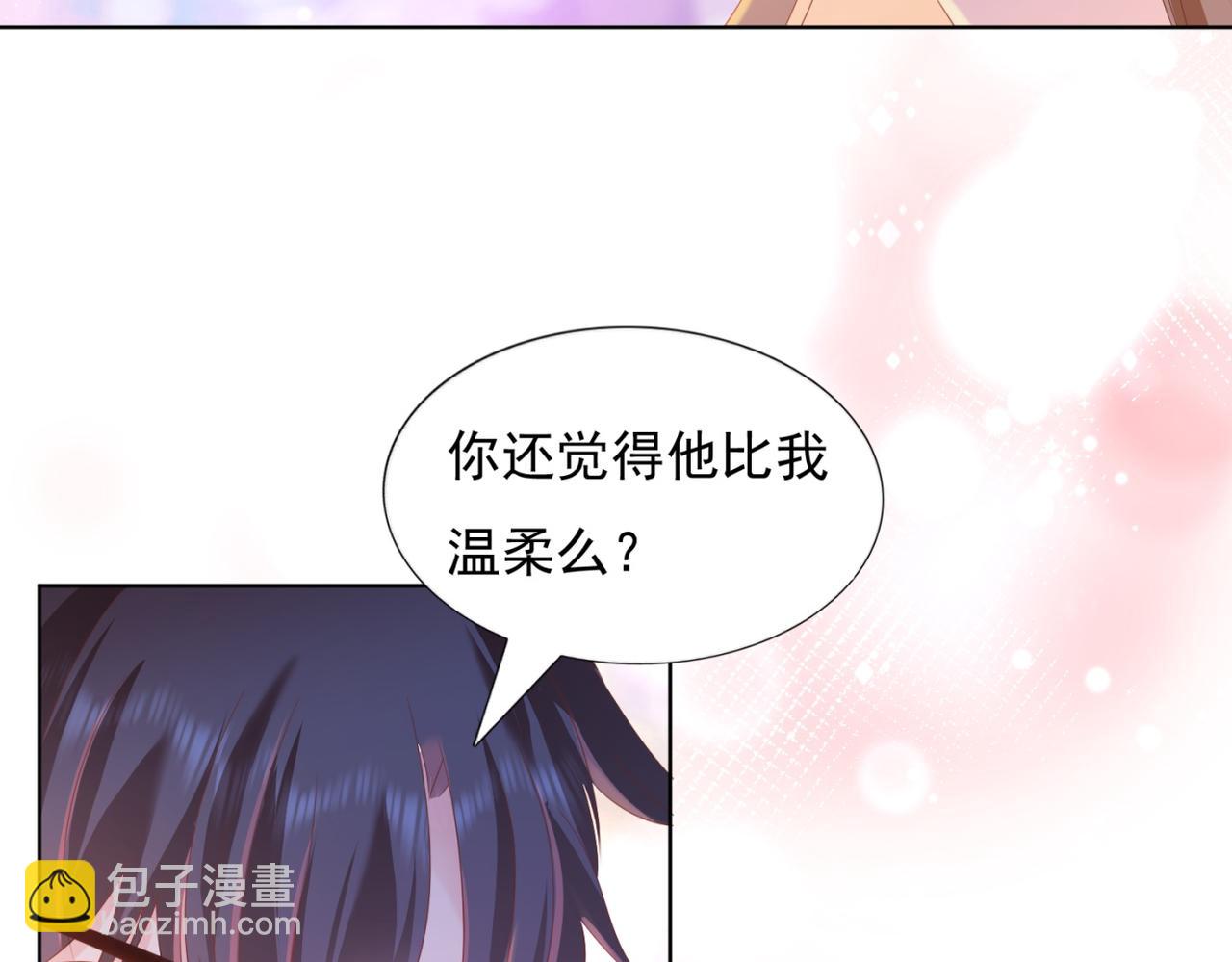 此情渺渺，終於寵到你 - 第24話 溫柔多情又浪漫(1/2) - 6