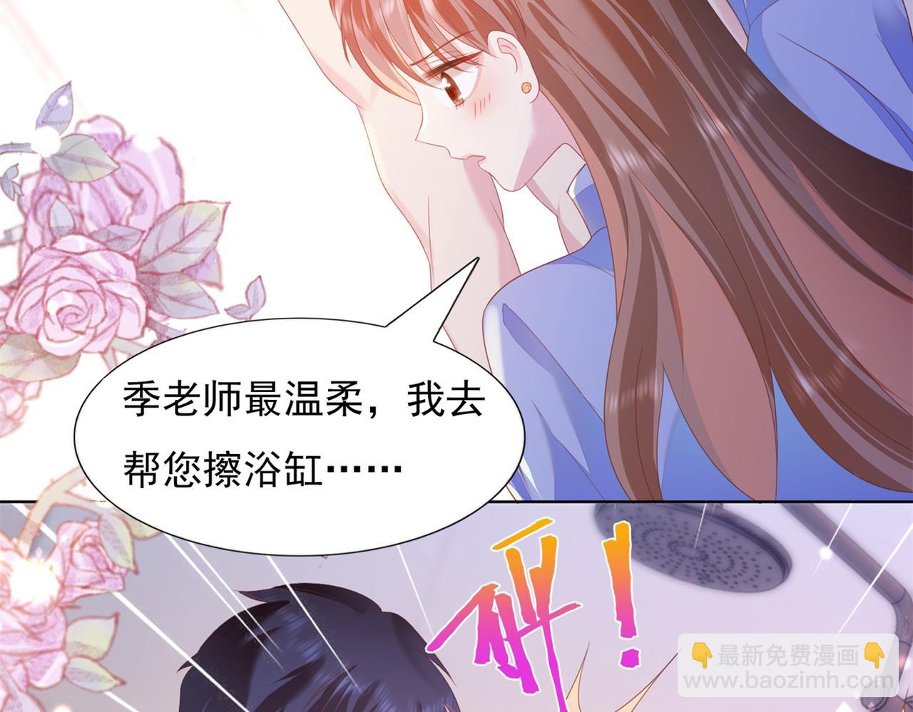 此情渺渺，終於寵到你 - 第24話 溫柔多情又浪漫(1/2) - 2