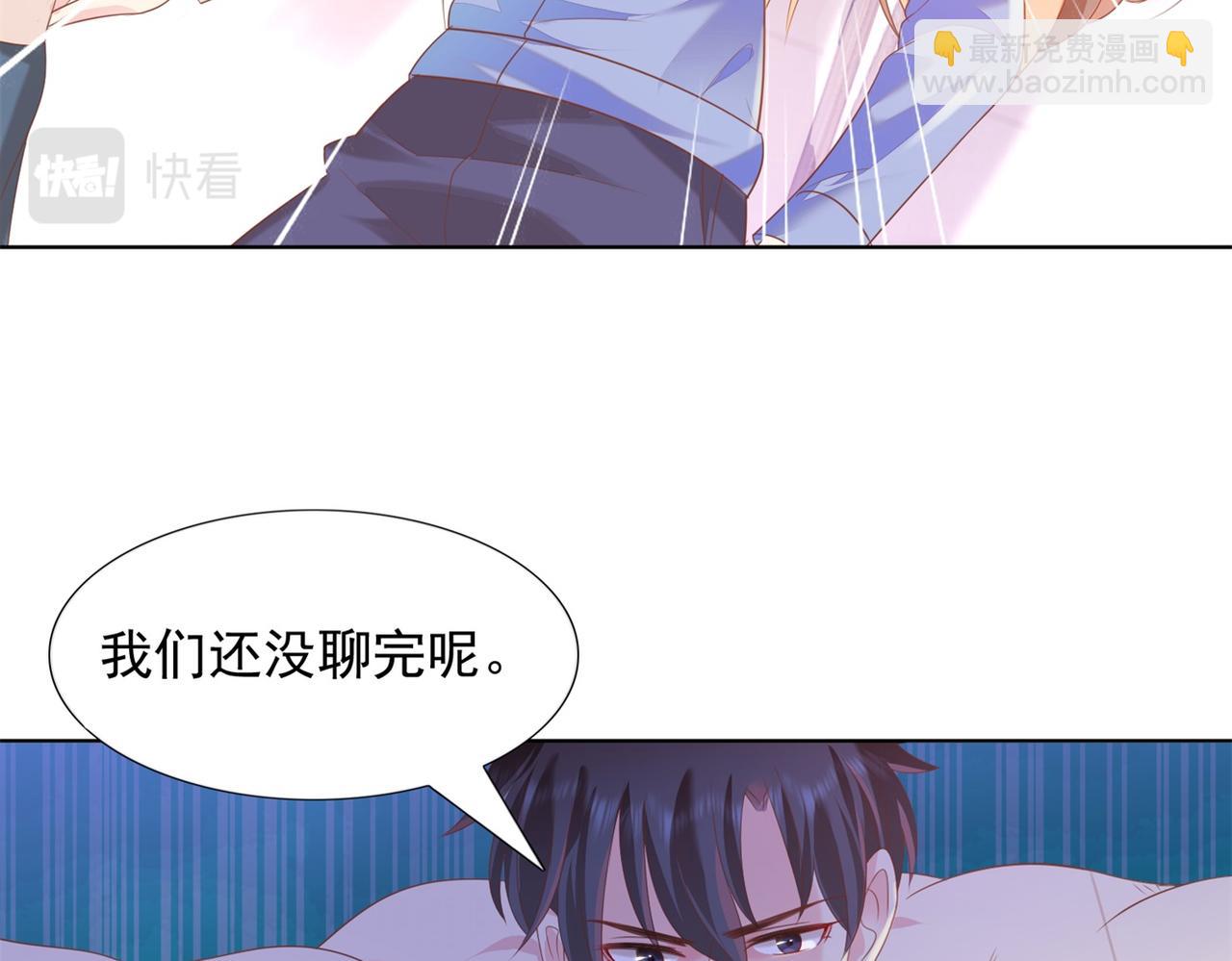 此情渺渺，終於寵到你 - 第24話 溫柔多情又浪漫(1/2) - 4