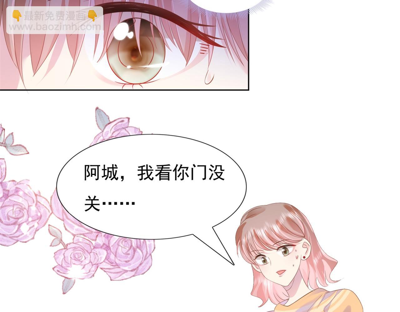 此情渺渺，終於寵到你 - 第24話 溫柔多情又浪漫(1/2) - 7