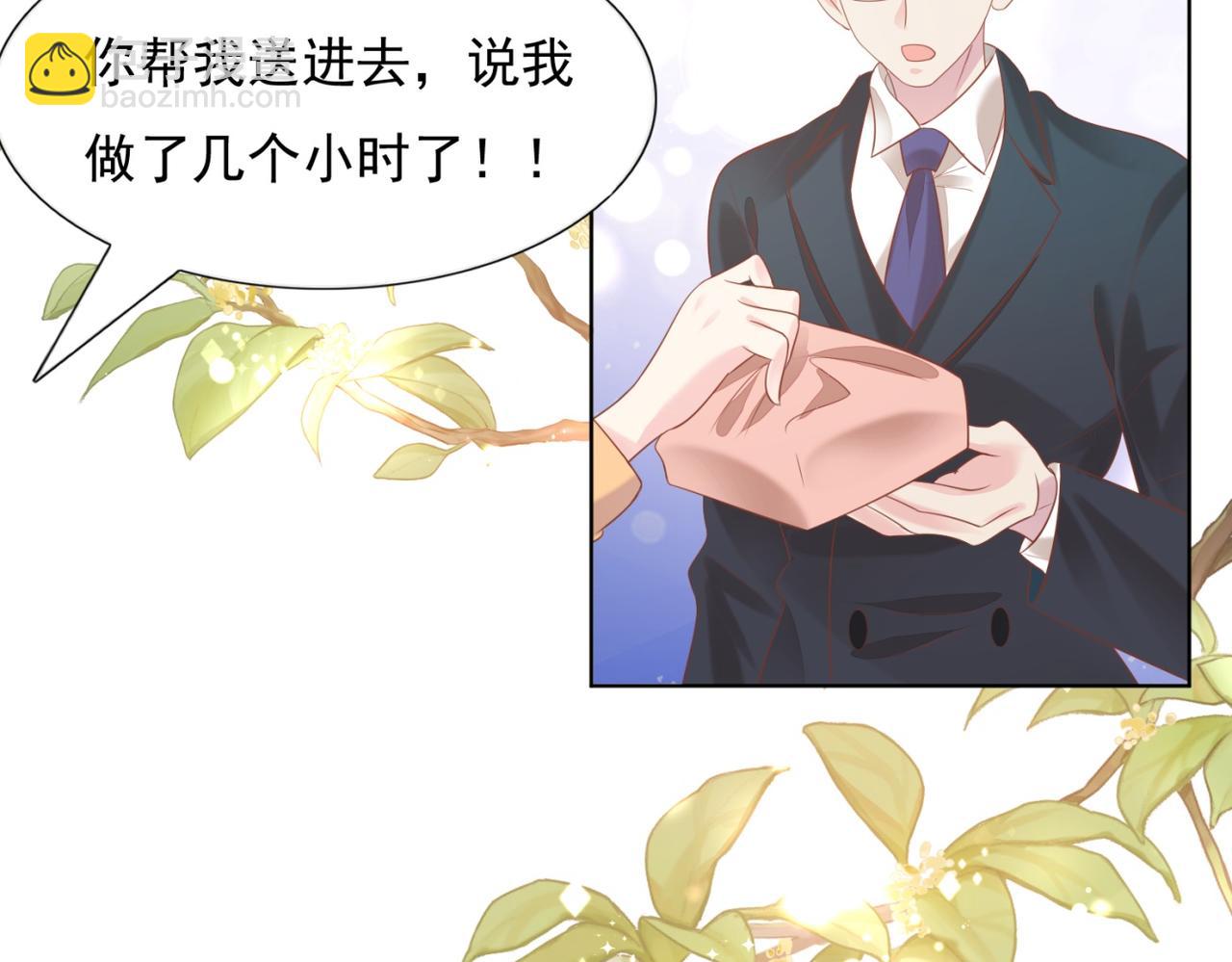 此情渺渺，終於寵到你 - 第24話 溫柔多情又浪漫(1/2) - 7