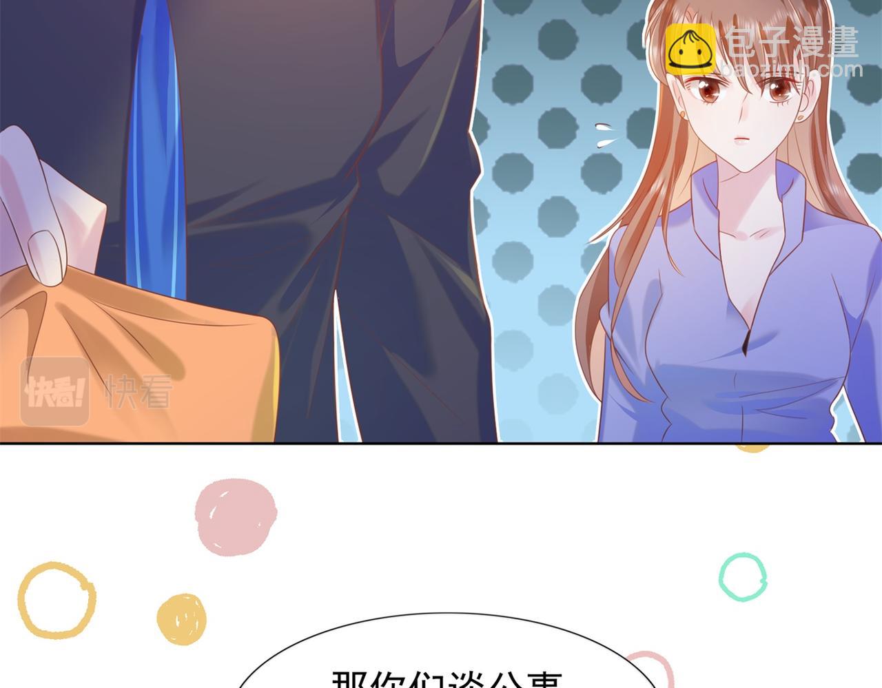 此情渺渺，終於寵到你 - 第24話 溫柔多情又浪漫(2/2) - 6