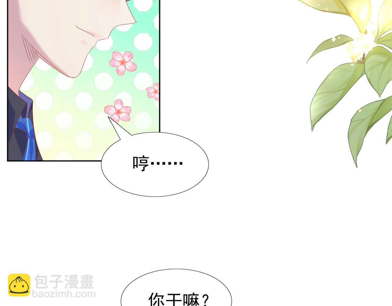 此情渺渺，終於寵到你 - 第24話 溫柔多情又浪漫(2/2) - 3