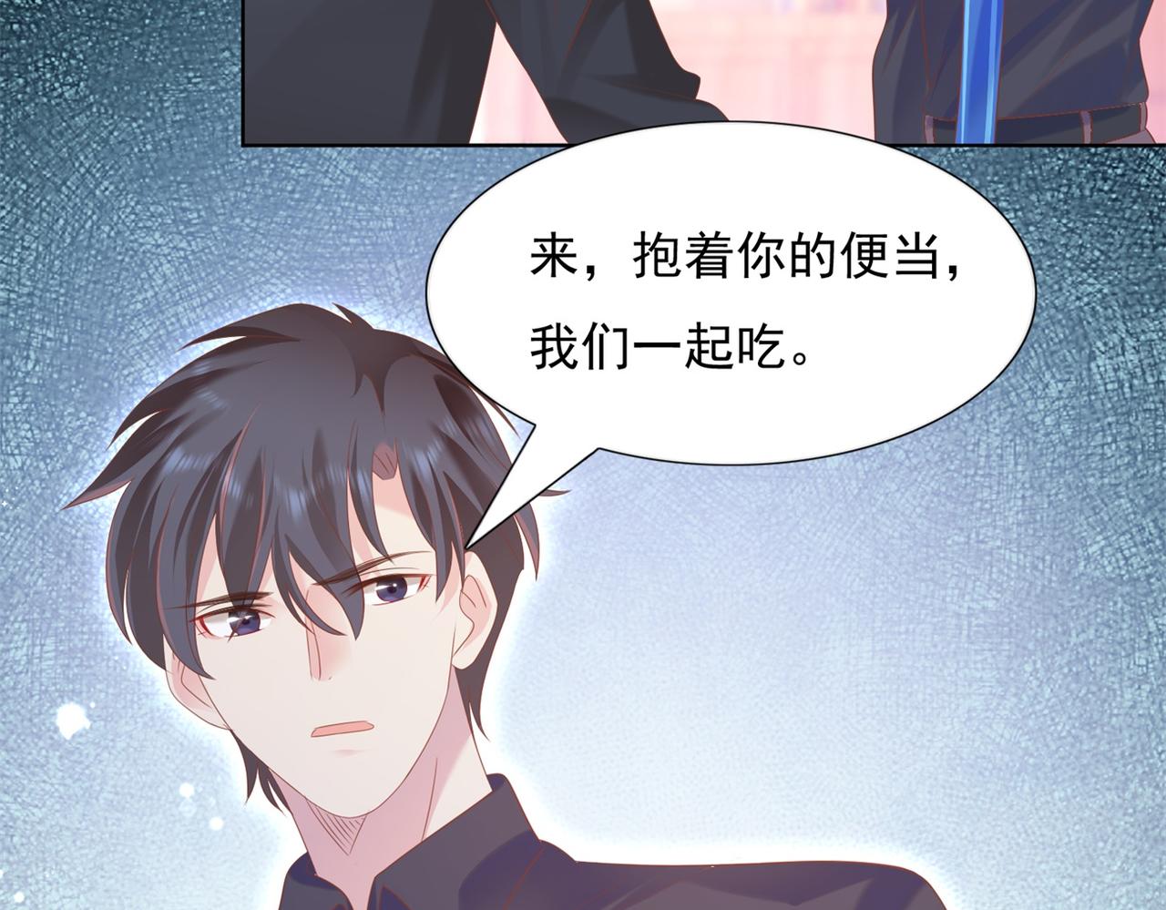 此情渺渺，終於寵到你 - 第24話 溫柔多情又浪漫(2/2) - 1