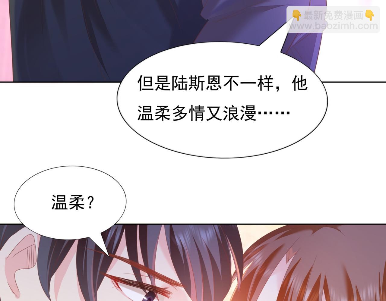 此情渺渺，終於寵到你 - 第24話 溫柔多情又浪漫(1/2) - 7