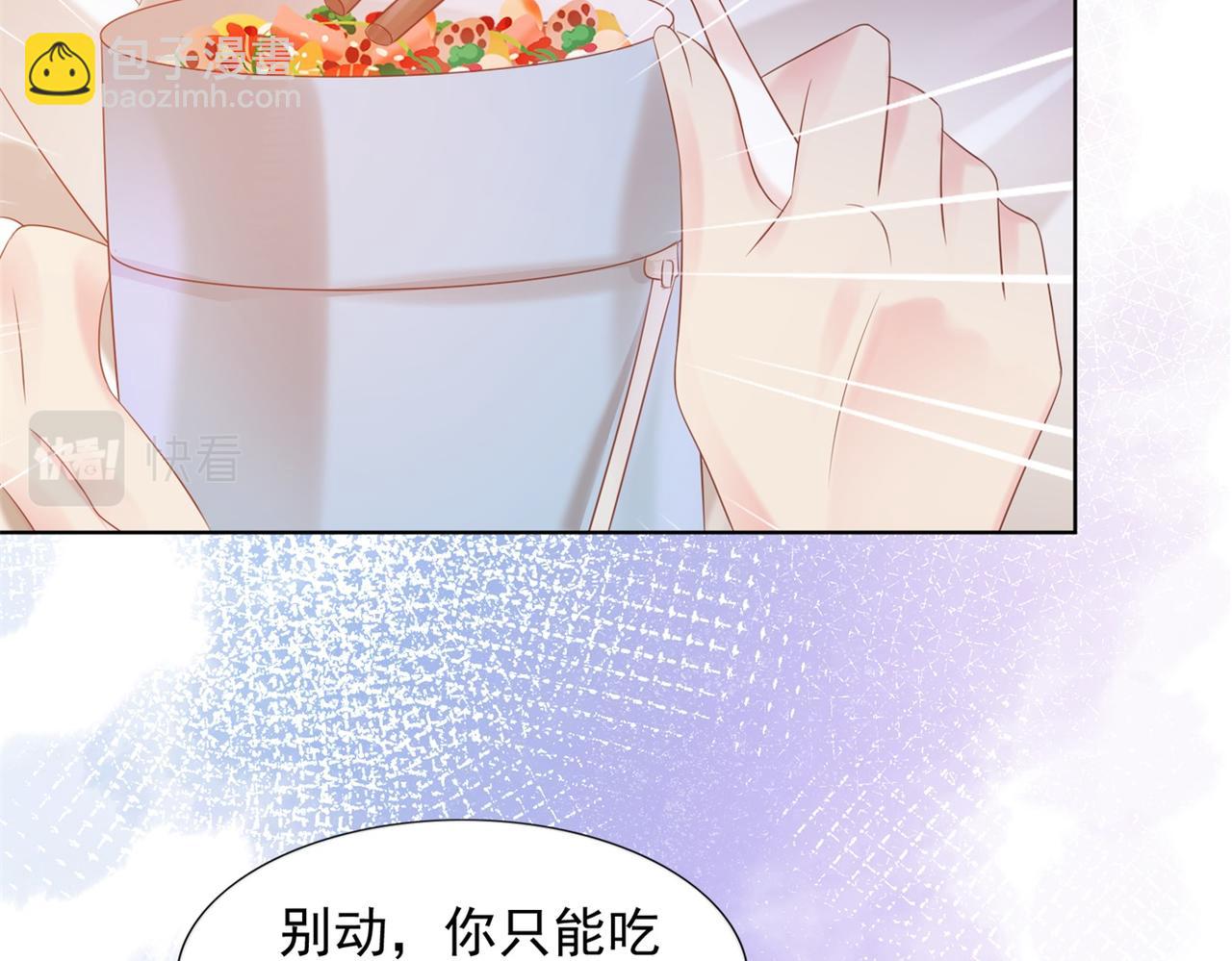 此情渺渺，終於寵到你 - 第24話 溫柔多情又浪漫(2/2) - 6