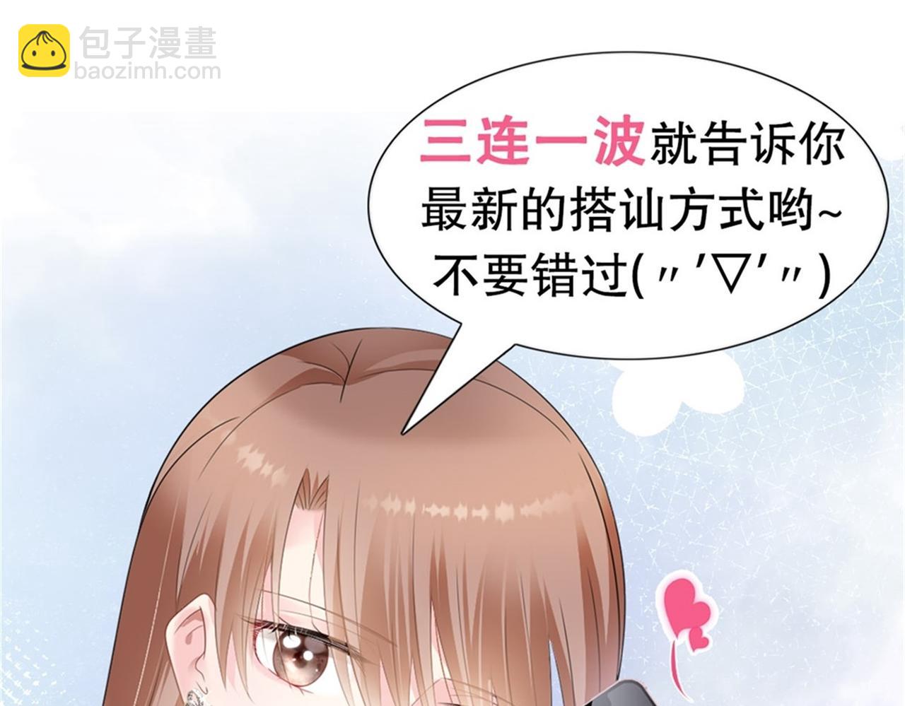 此情渺渺，終於寵到你 - 第24話 溫柔多情又浪漫(2/2) - 4