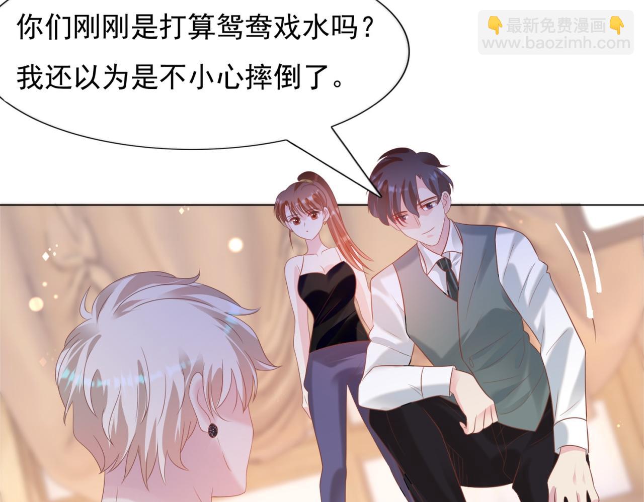 此情渺渺，終於寵到你 - 第26話 打攪你們鴛鴦戲水(1/2) - 6