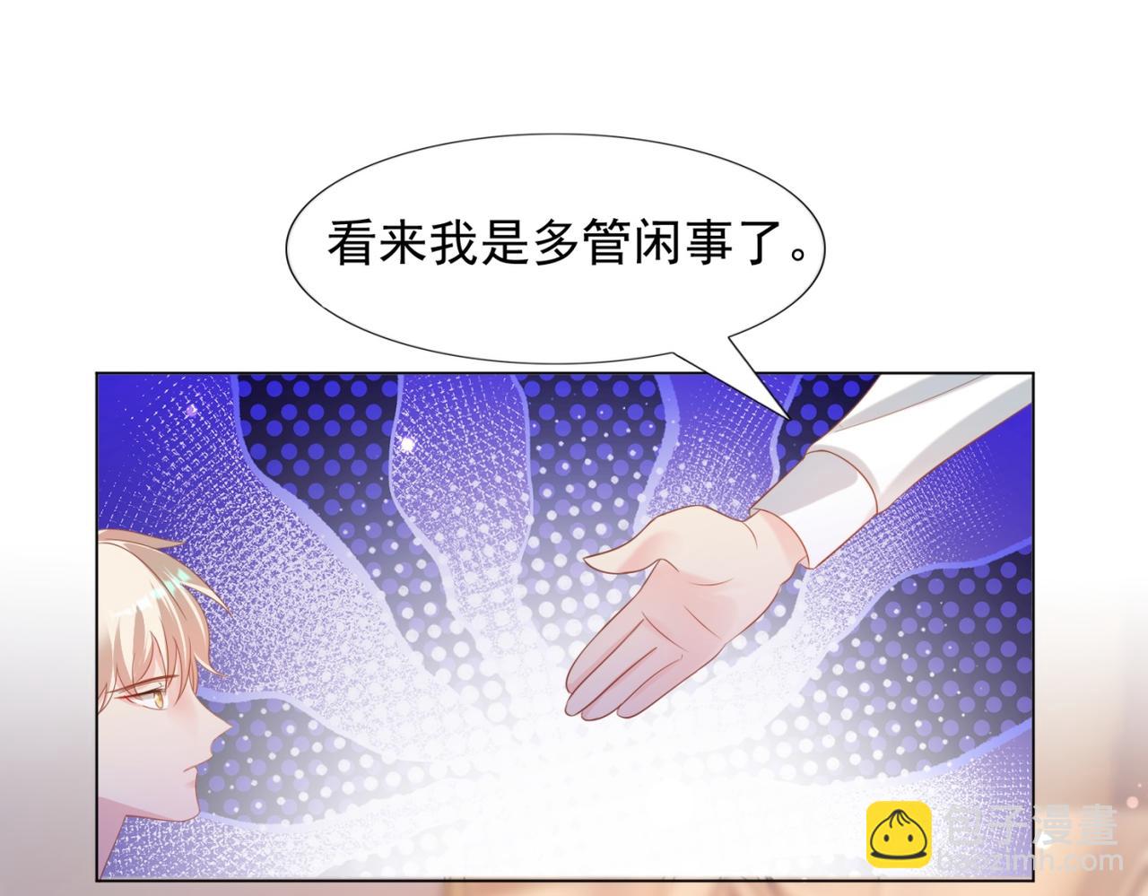 此情渺渺，終於寵到你 - 第26話 打攪你們鴛鴦戲水(1/2) - 8