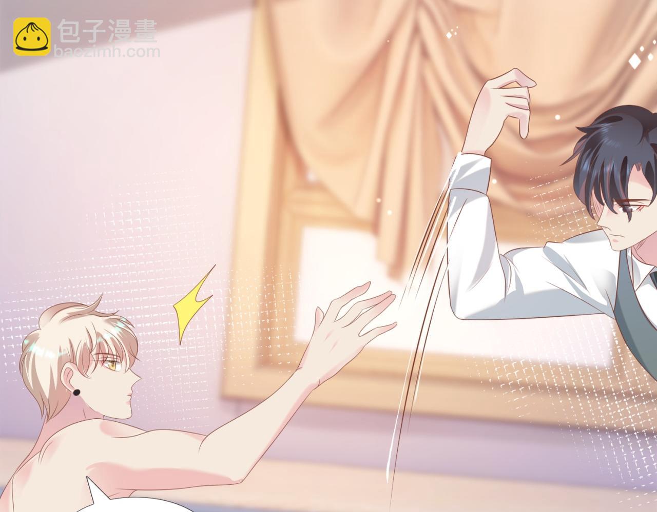 此情渺渺，終於寵到你 - 第26話 打攪你們鴛鴦戲水(1/2) - 1