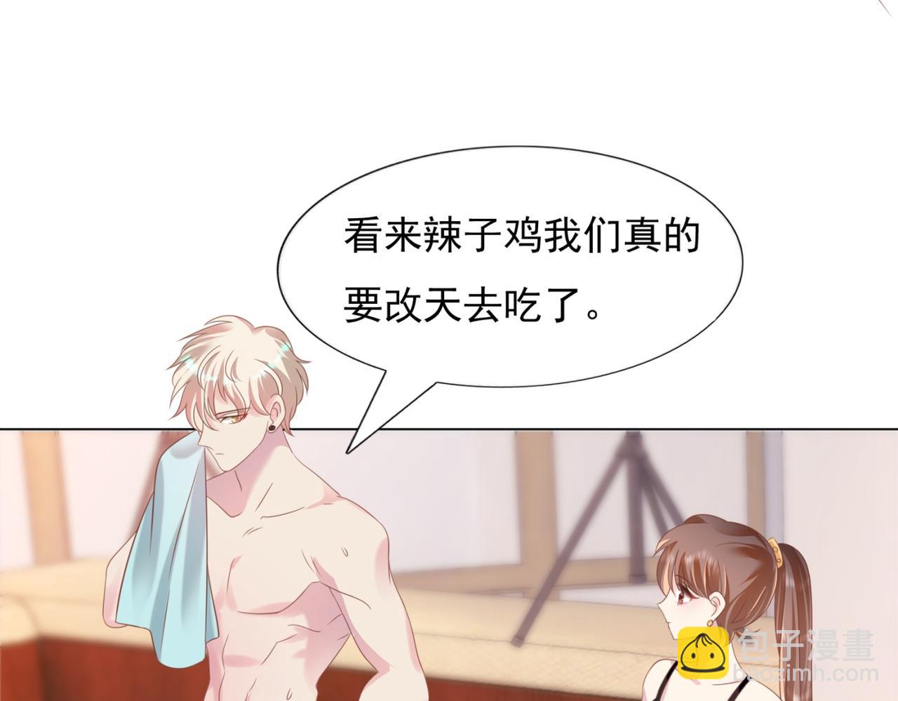 此情渺渺，終於寵到你 - 第26話 打攪你們鴛鴦戲水(1/2) - 6