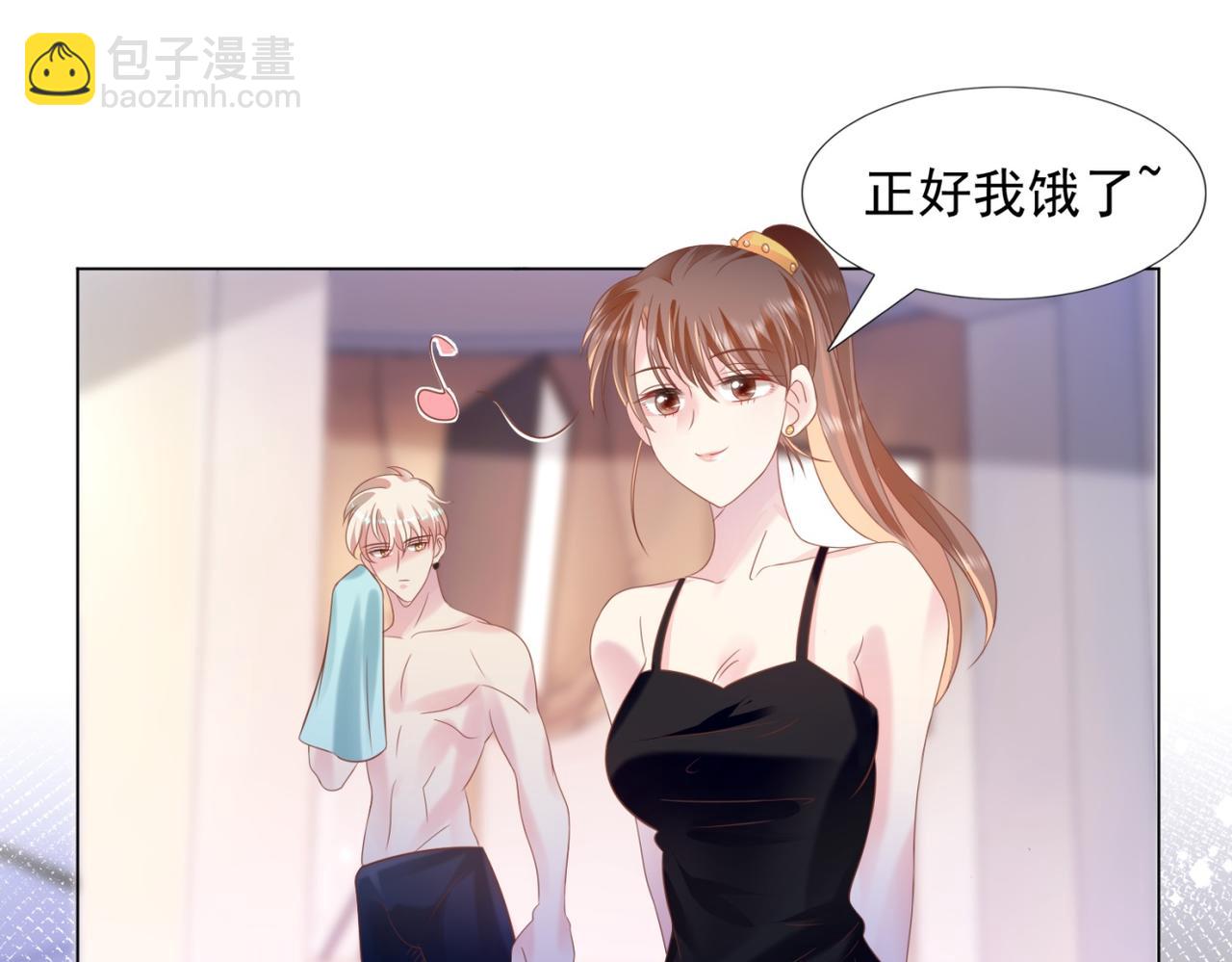 此情渺渺，終於寵到你 - 第26話 打攪你們鴛鴦戲水(1/2) - 1