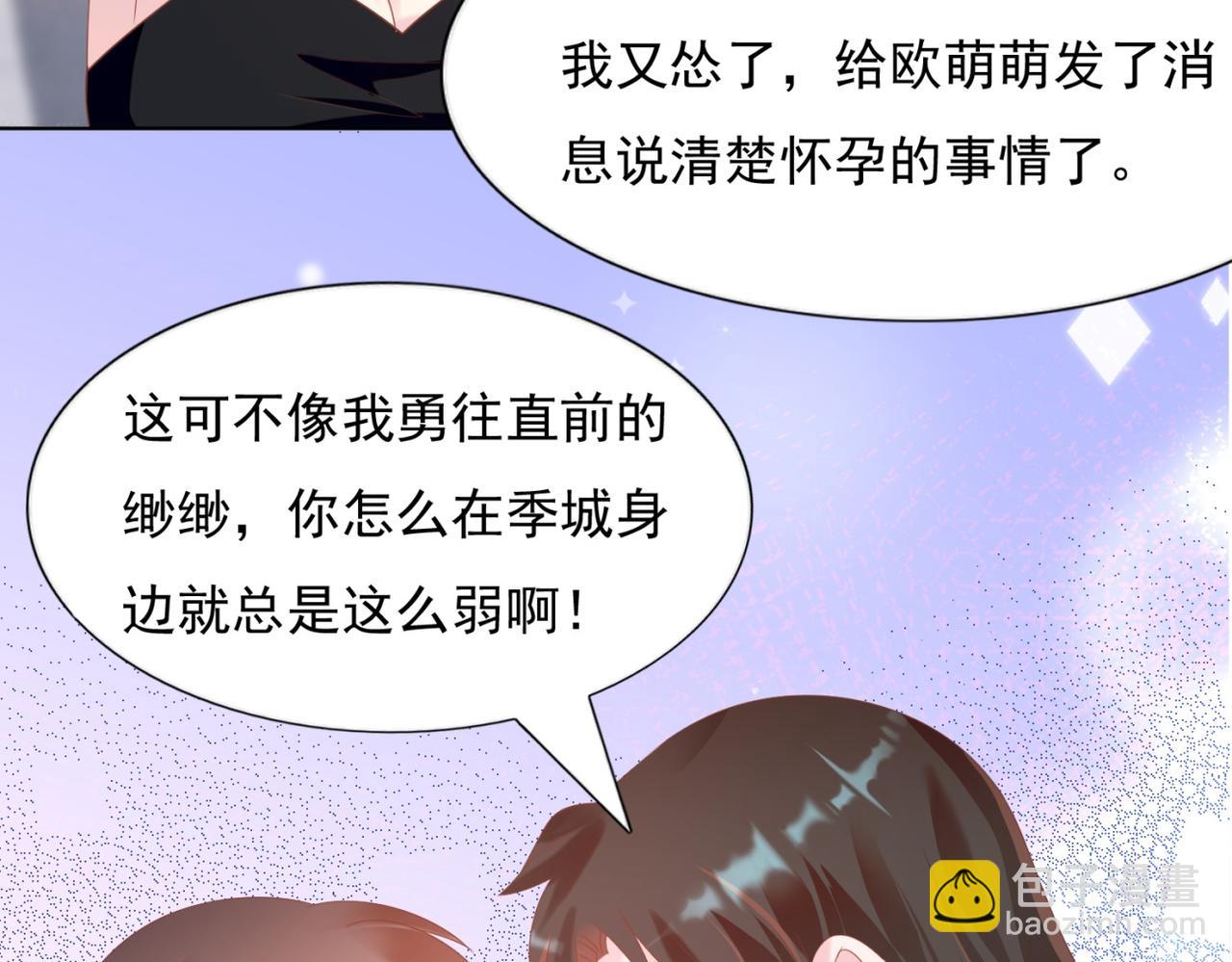 此情渺渺，終於寵到你 - 第26話 打攪你們鴛鴦戲水(2/2) - 1