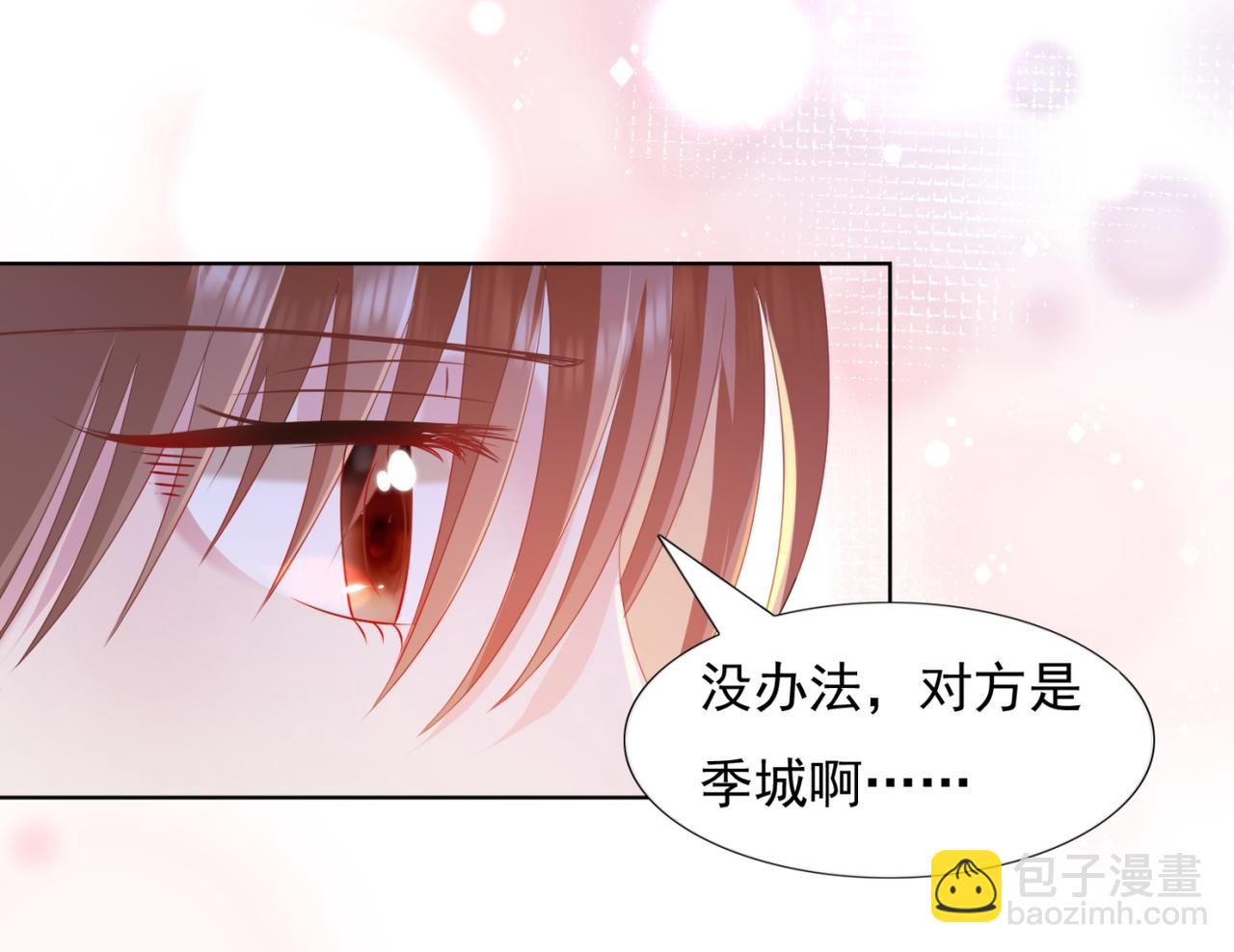 此情渺渺，終於寵到你 - 第26話 打攪你們鴛鴦戲水(2/2) - 3