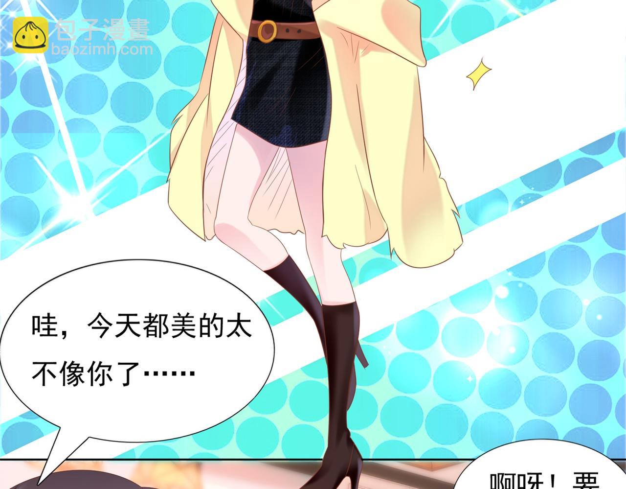 此情渺渺，終於寵到你 - 第26話 打攪你們鴛鴦戲水(2/2) - 1