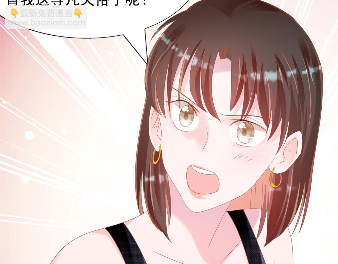 此情渺渺，終於寵到你 - 第26話 打攪你們鴛鴦戲水(2/2) - 3