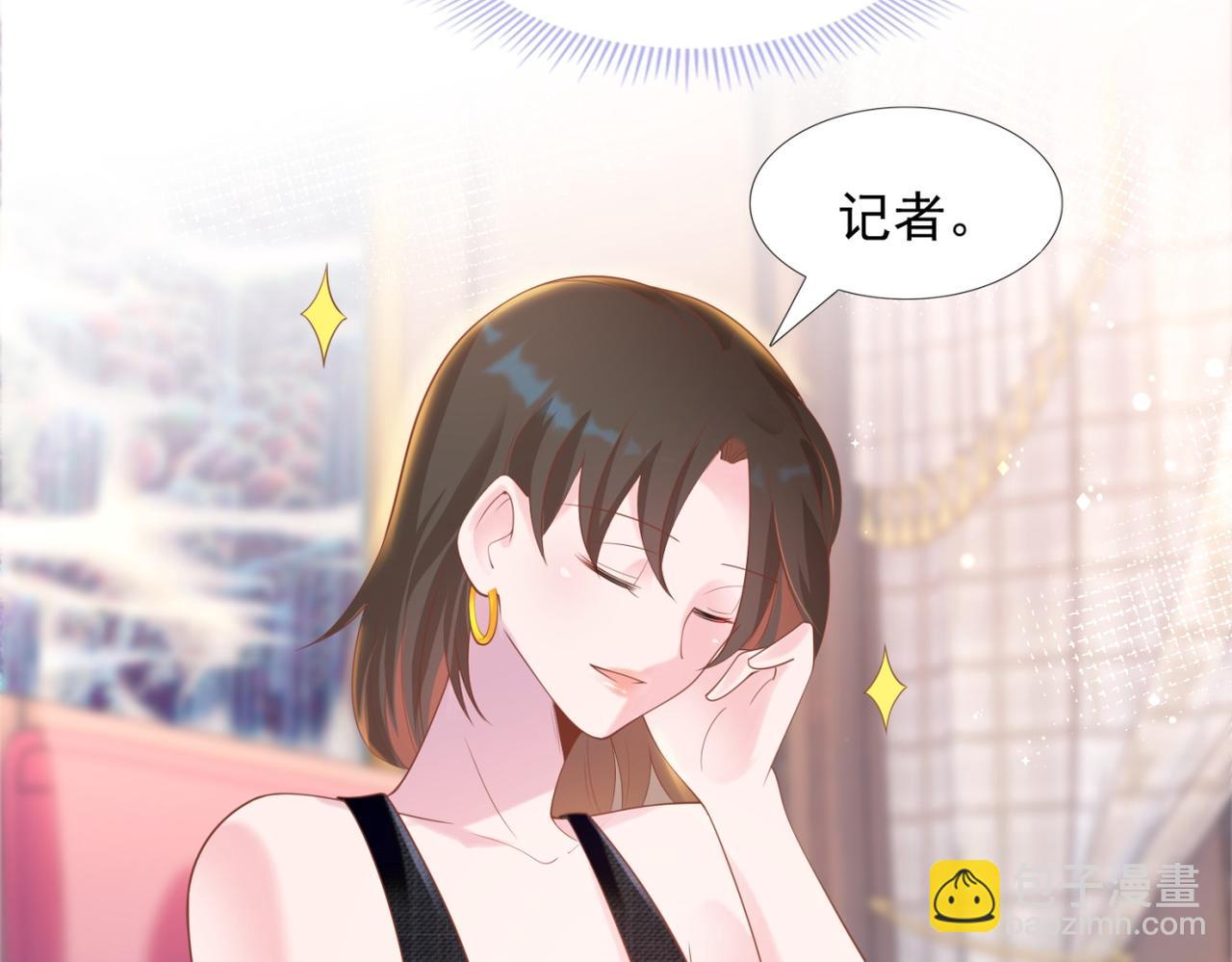 此情渺渺，終於寵到你 - 第28話 難以啓齒的狗仔身份(1/2) - 3