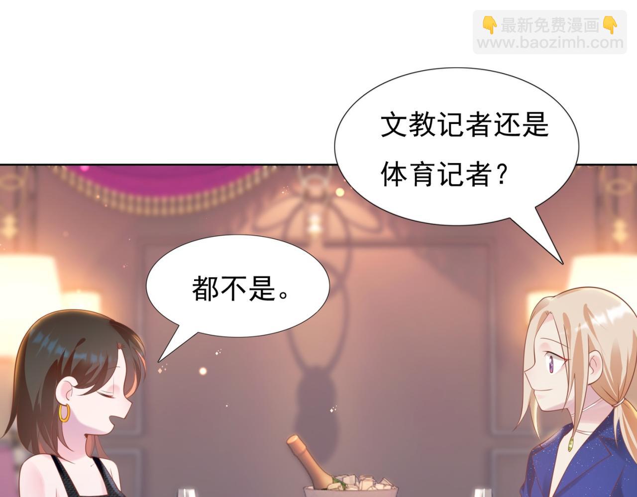 此情渺渺，終於寵到你 - 第28話 難以啓齒的狗仔身份(1/2) - 5