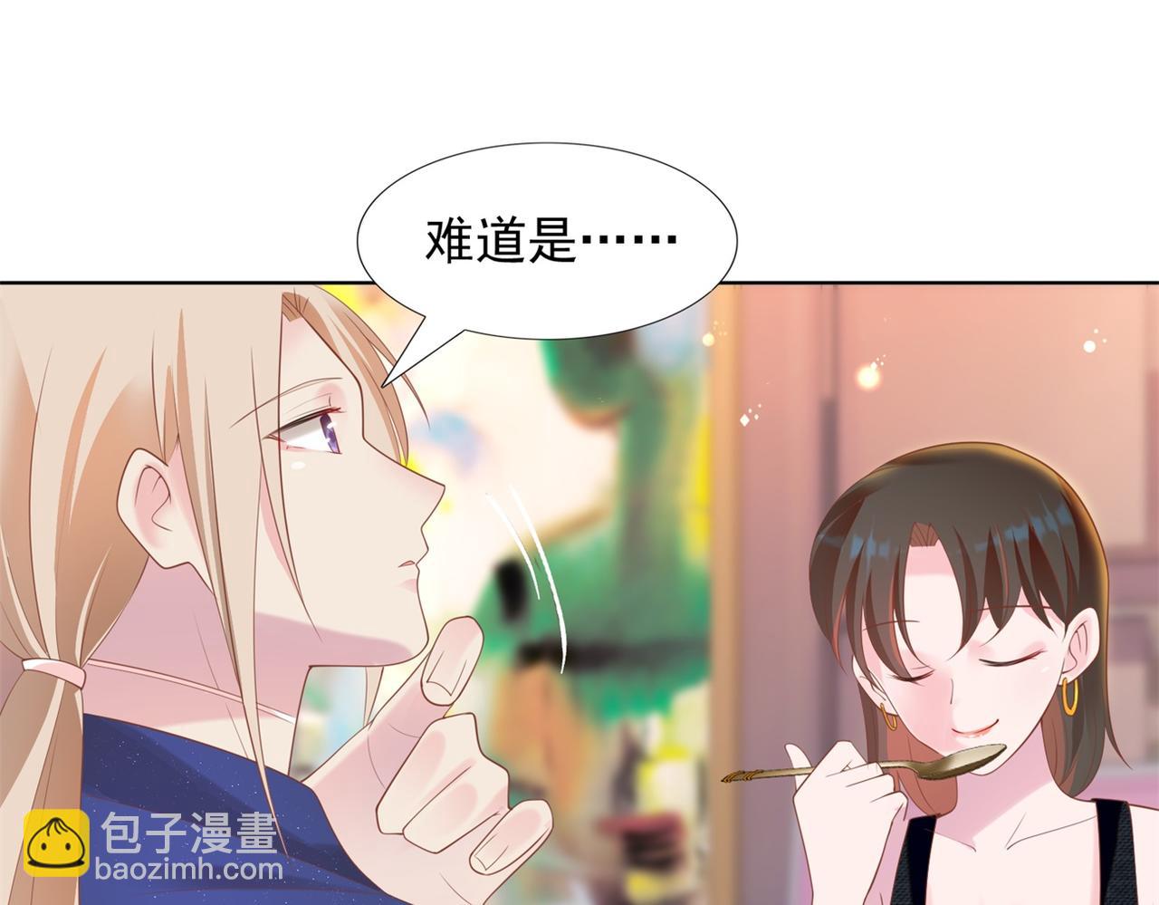 此情渺渺，終於寵到你 - 第28話 難以啓齒的狗仔身份(1/2) - 7