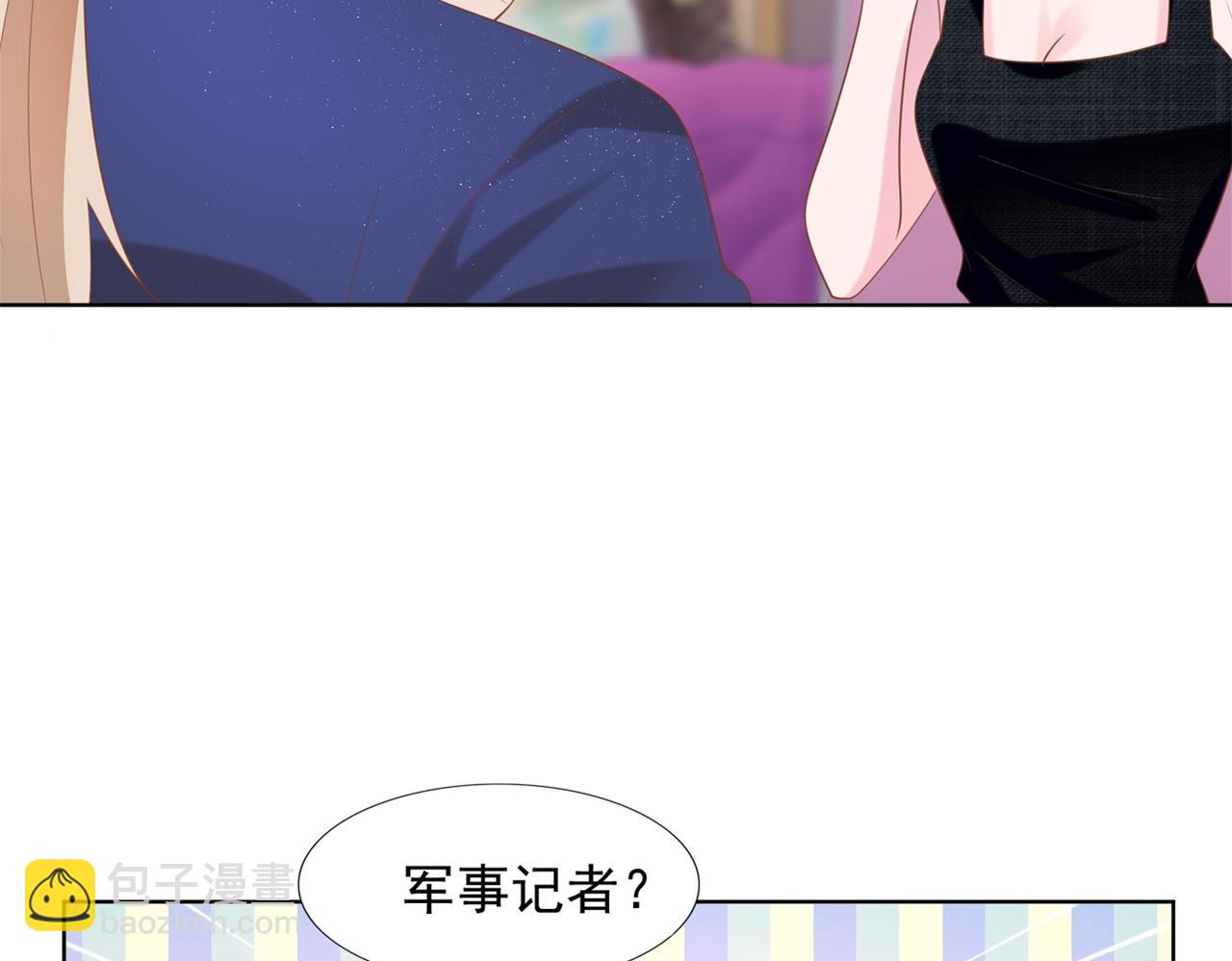 此情渺渺，終於寵到你 - 第28話 難以啓齒的狗仔身份(1/2) - 8