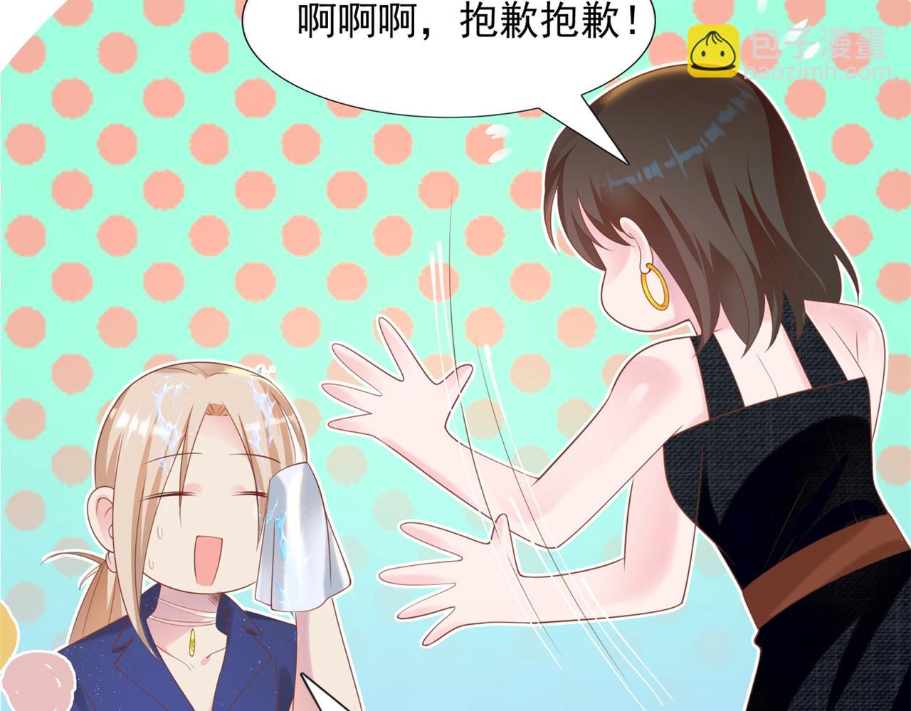 此情渺渺，終於寵到你 - 第28話 難以啓齒的狗仔身份(1/2) - 2