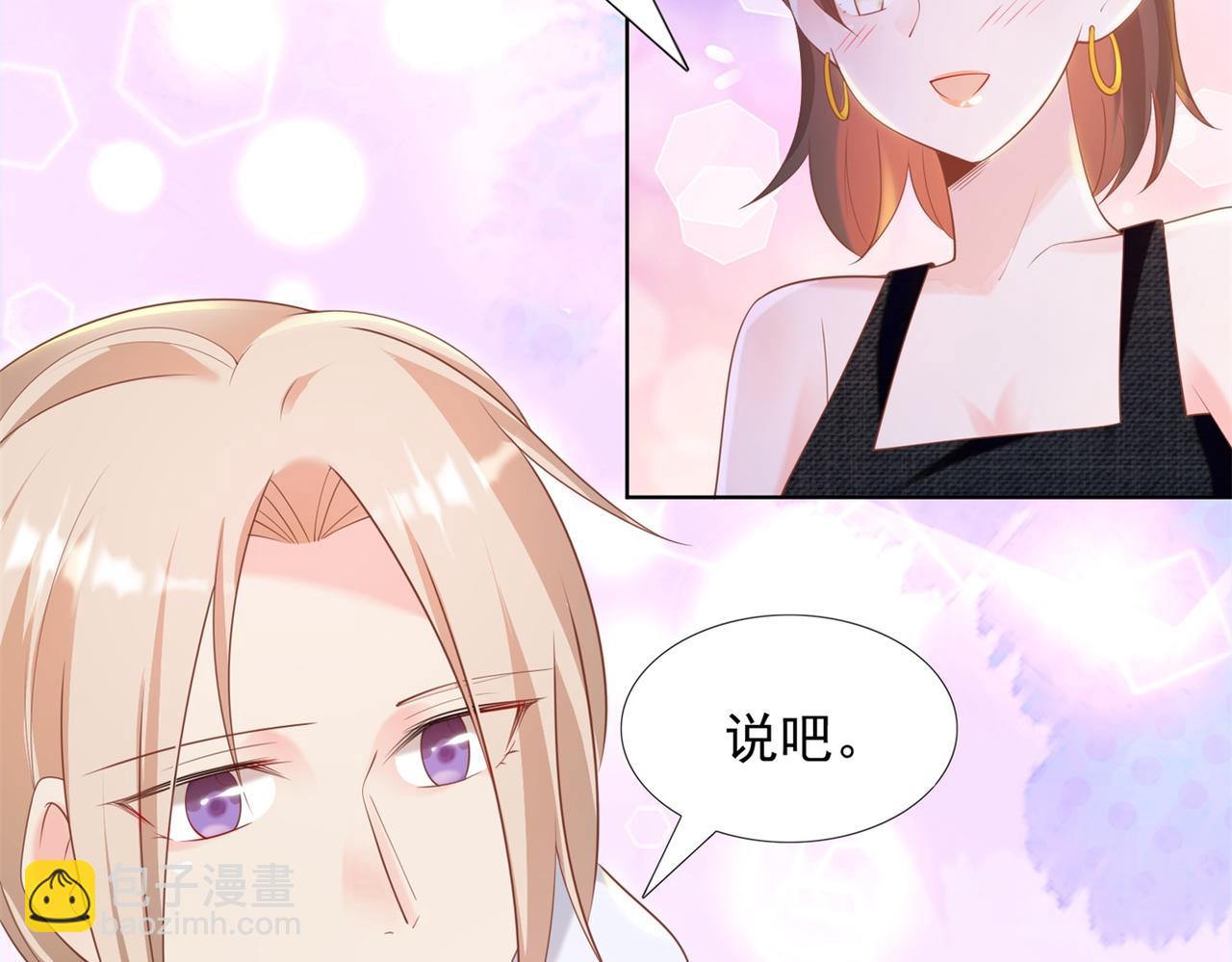 此情渺渺，終於寵到你 - 第28話 難以啓齒的狗仔身份(1/2) - 4