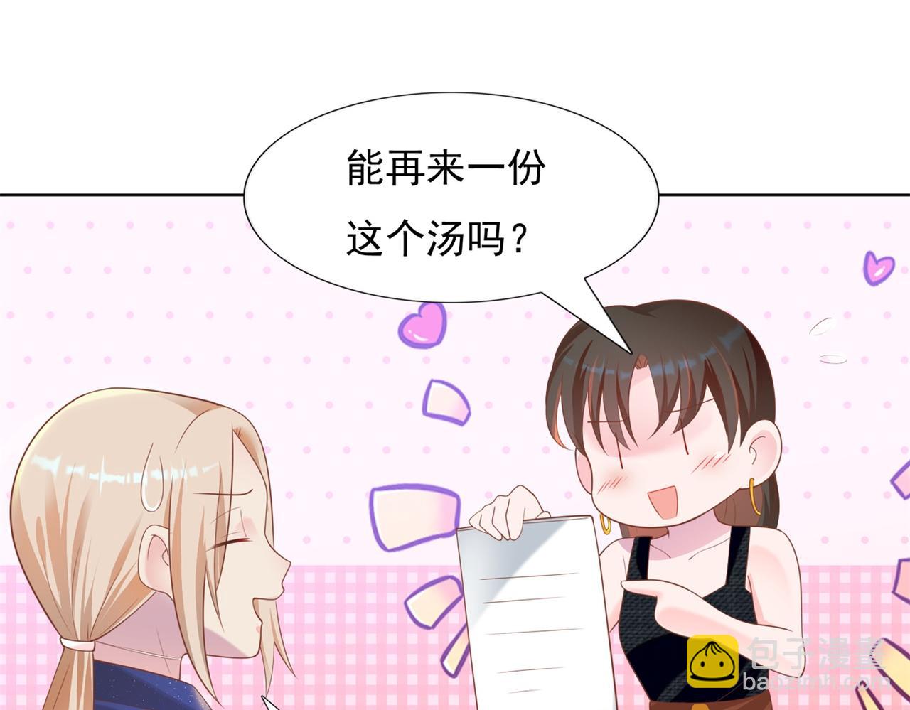 此情渺渺，終於寵到你 - 第28話 難以啓齒的狗仔身份(1/2) - 6