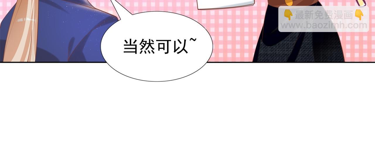 此情渺渺，終於寵到你 - 第28話 難以啓齒的狗仔身份(1/2) - 7