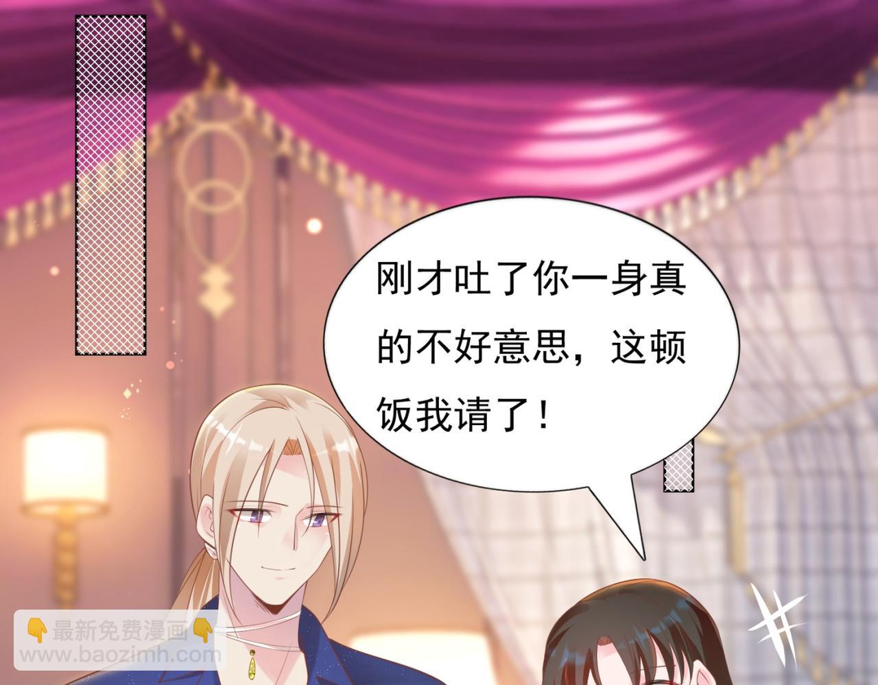 此情渺渺，終於寵到你 - 第28話 難以啓齒的狗仔身份(1/2) - 8