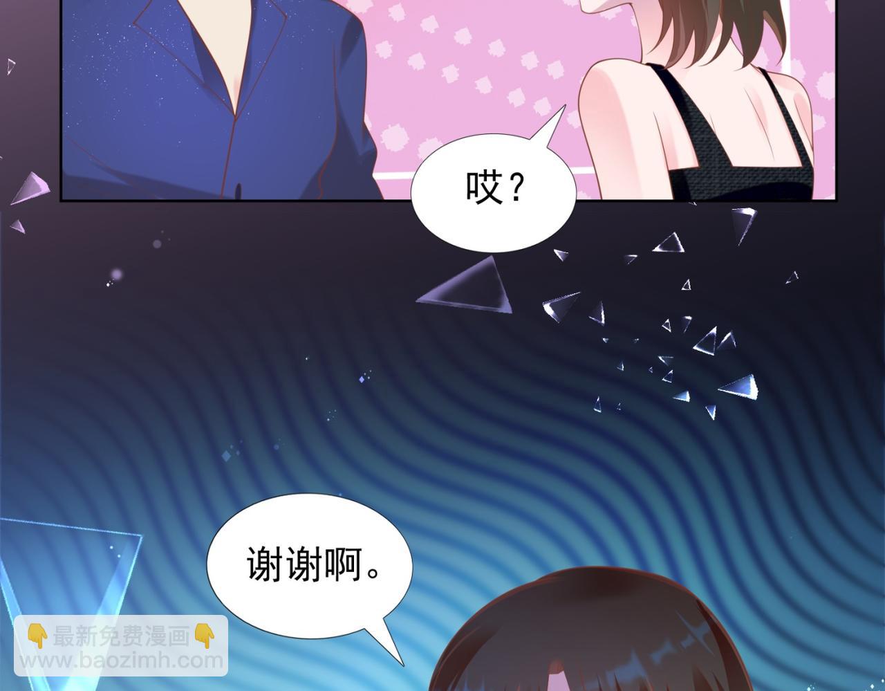 此情渺渺，終於寵到你 - 第28話 難以啓齒的狗仔身份(1/2) - 3