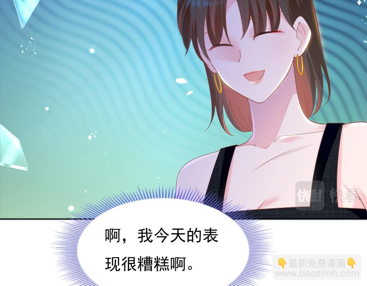 此情渺渺，終於寵到你 - 第28話 難以啓齒的狗仔身份(1/2) - 4