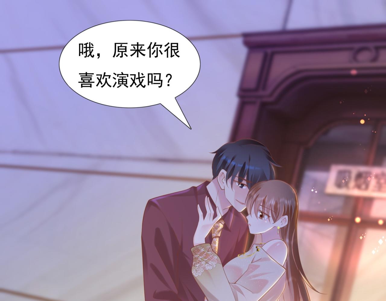 此情渺渺，終於寵到你 - 第28話 難以啓齒的狗仔身份(1/2) - 1