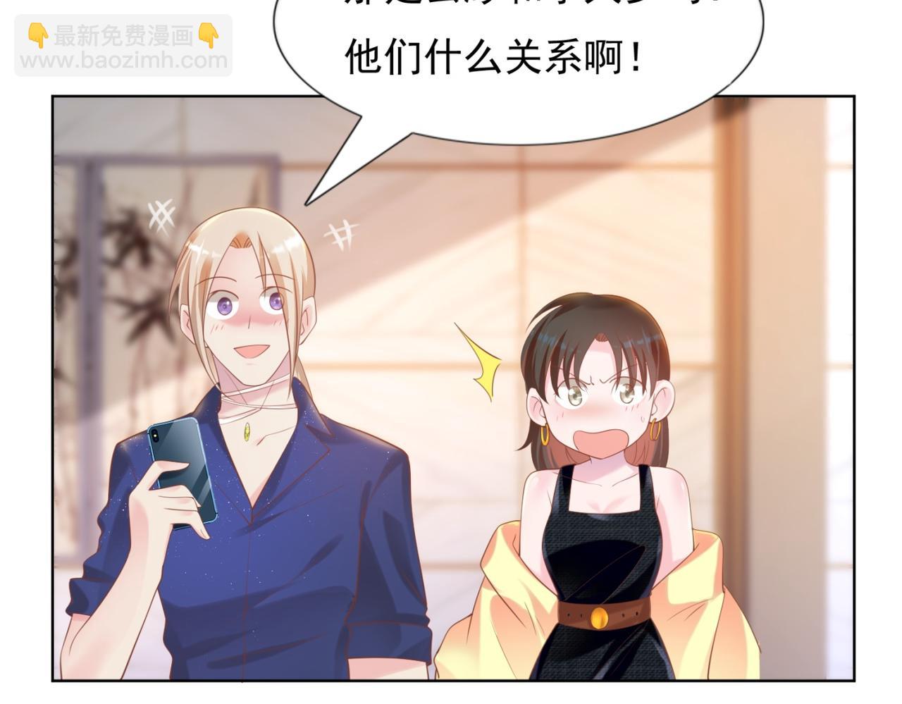 此情渺渺，終於寵到你 - 第28話 難以啓齒的狗仔身份(1/2) - 3